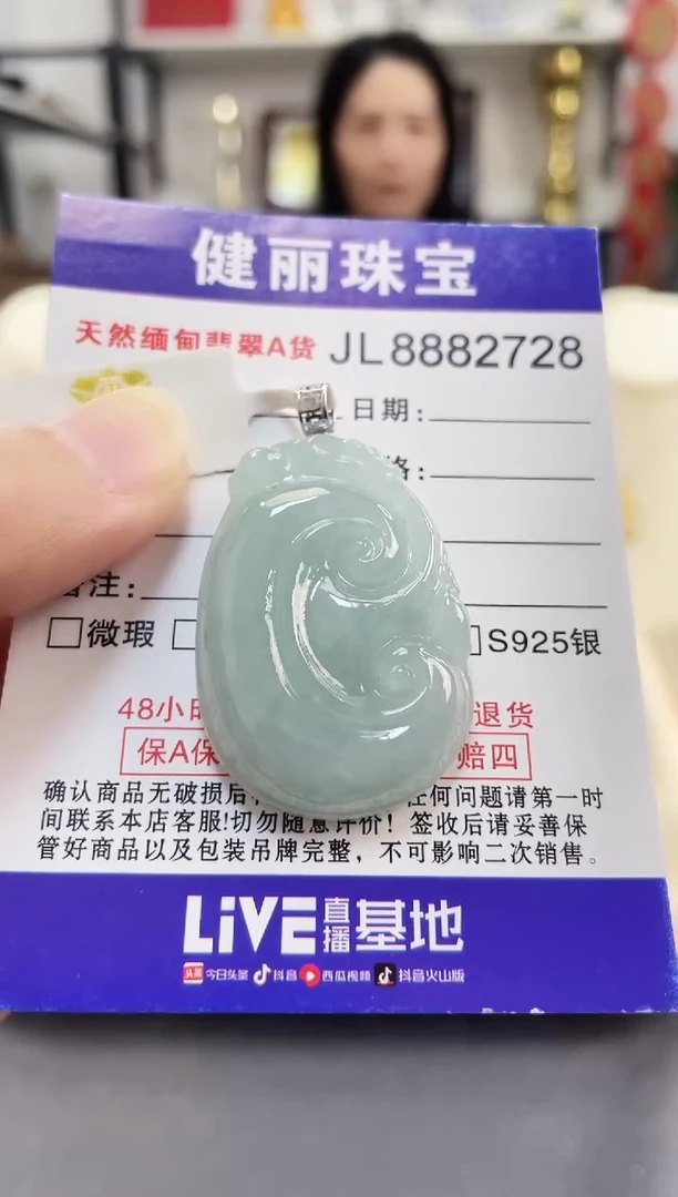 颈饰18K金镶嵌翡翠天然缅甸翡翠 如意(一物一证) +银链