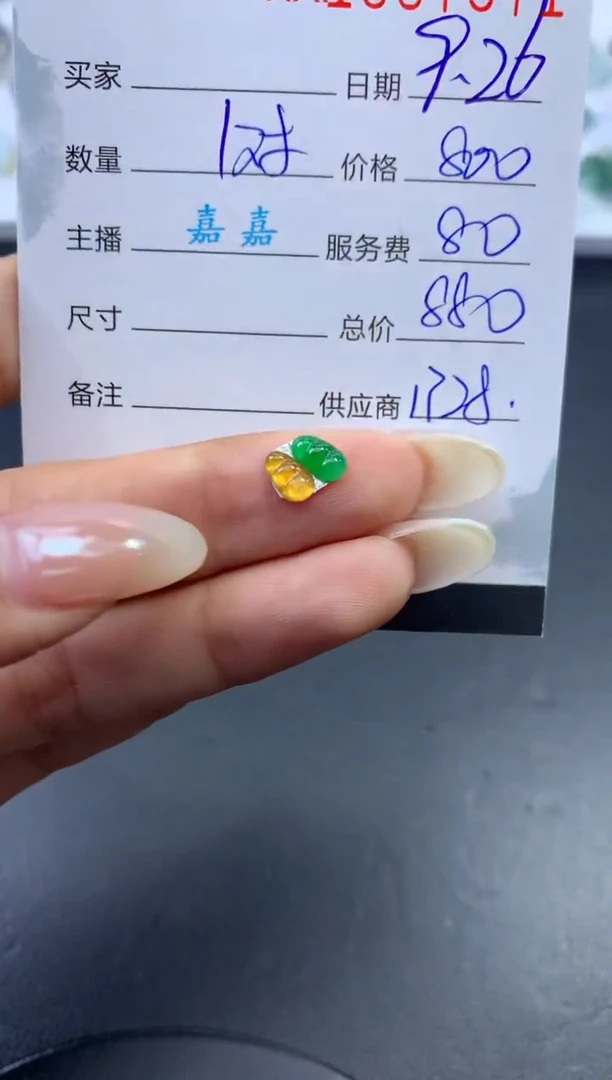未镶嵌挂件翡翠哈轩 裸石1+1