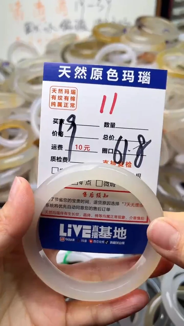 手镯玛瑙/玉髓未镶嵌11