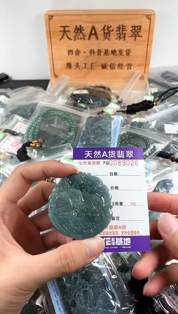 颈饰未镶嵌翡翠 多样性随机一件发货 麒麟牌38