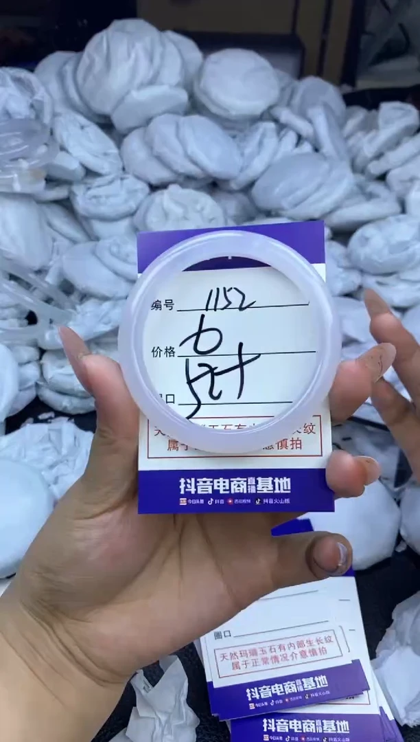 玛瑙/玉髓手镯未镶嵌1152