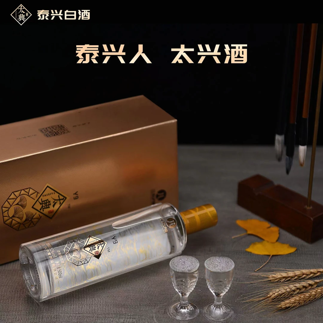 太兴Y9 52%vol优级浓香型白酒纯粮食白酒陈酿52度