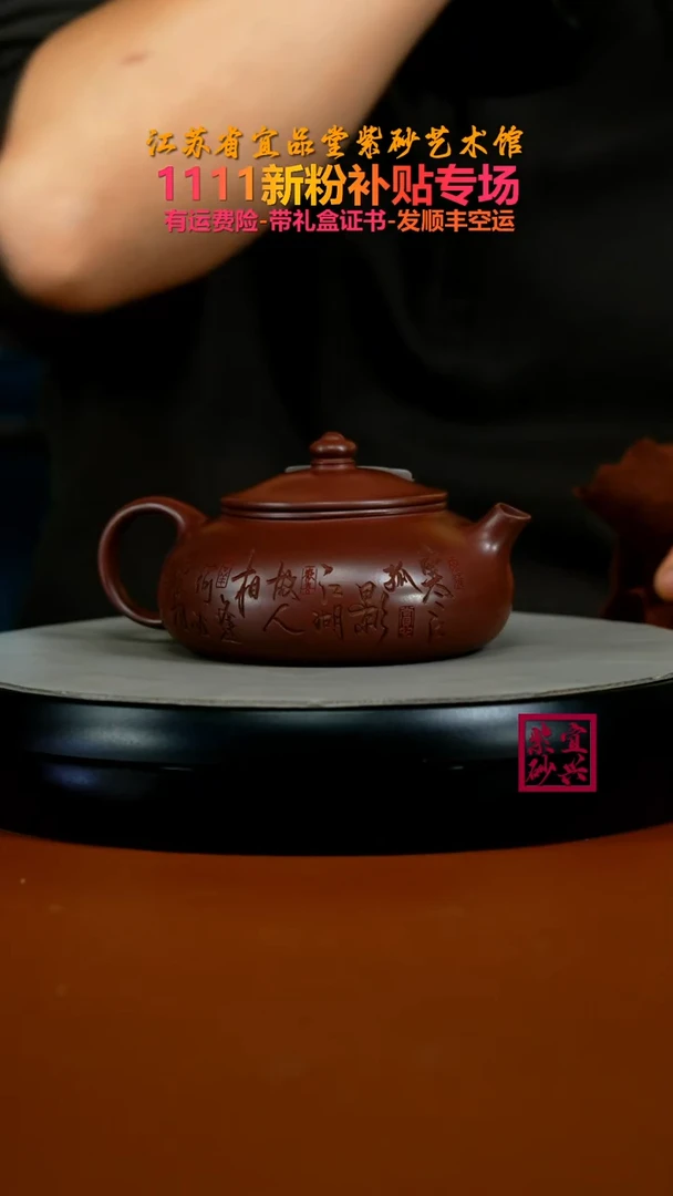 茶壶紫砂陈景明龙血砂孤影寒江260CC