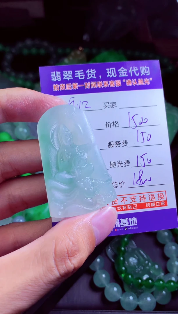 未镶嵌定制翡翠灰*翡翠毛货定制