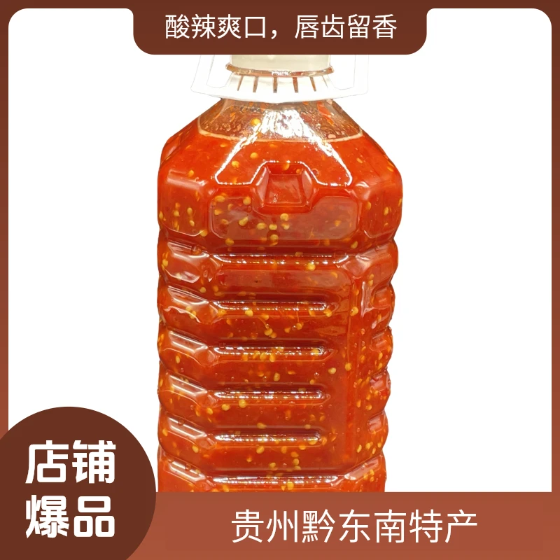 贵州黎平榕江从江农家特产新鲜腌制酸辣椒酸辣子剁椒酱