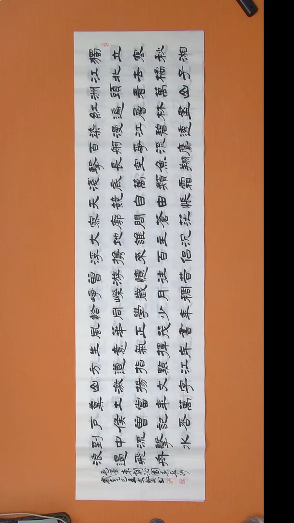书法王春峰老师精品纯手写 180*50