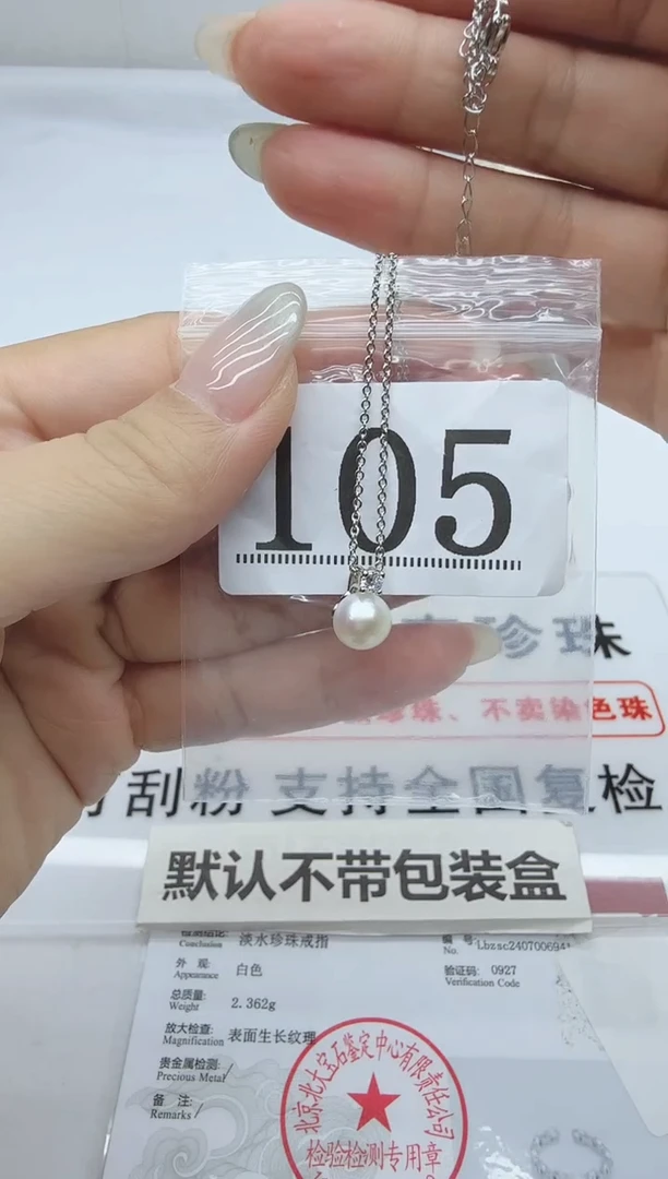 合金淡水珍珠珠宝奇石105