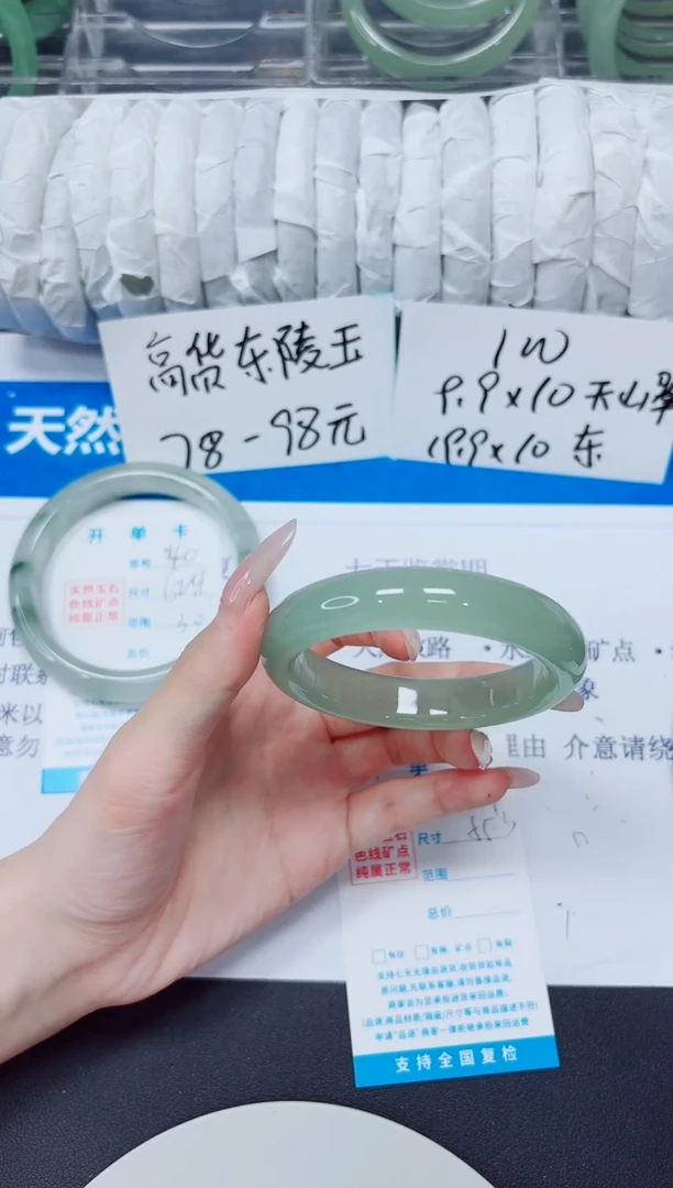 未镶嵌手镯石英质玉41/55.3AAA