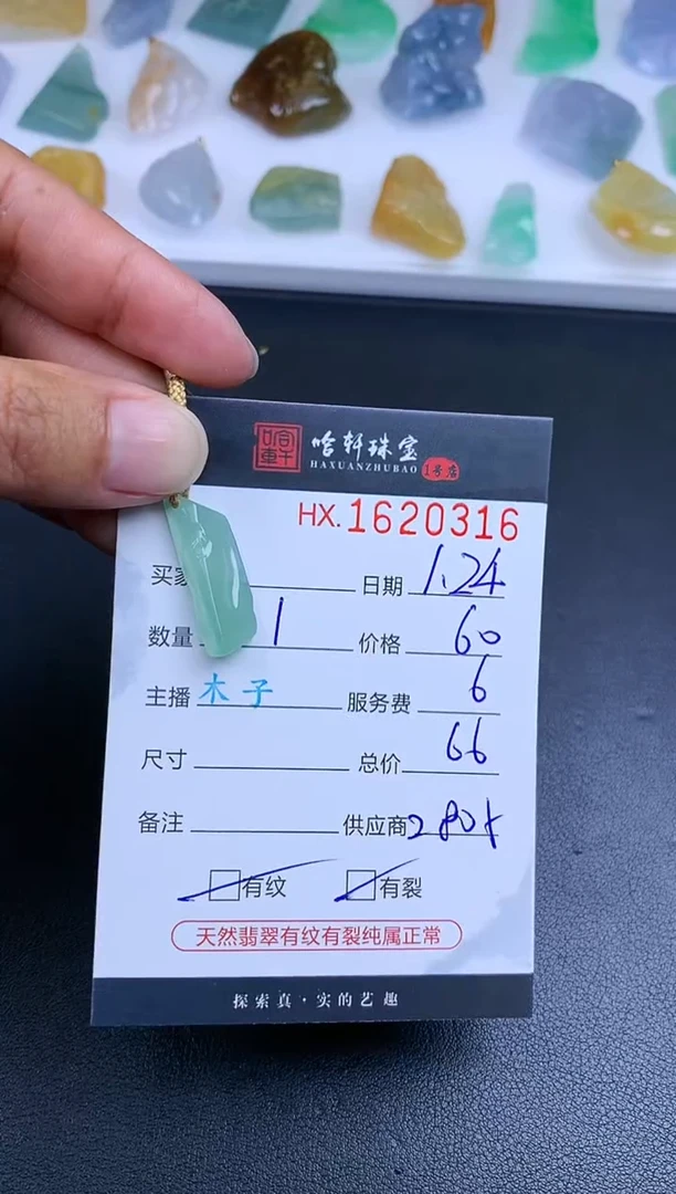 【闪购商品】翡翠挂件未镶嵌哈轩 挂件1