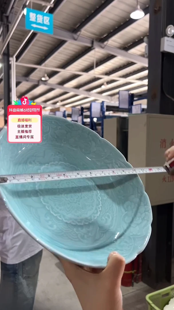 瓷青磁 牡丹唐草彫9寸盛鉢