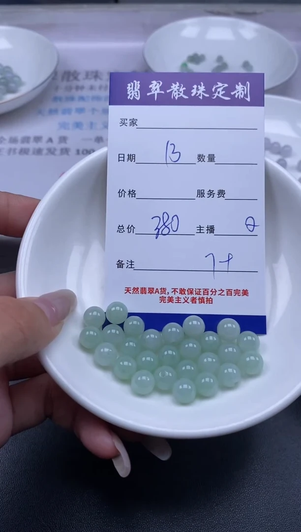 颈饰未镶嵌翡翠贞城散珠批发DIY编制