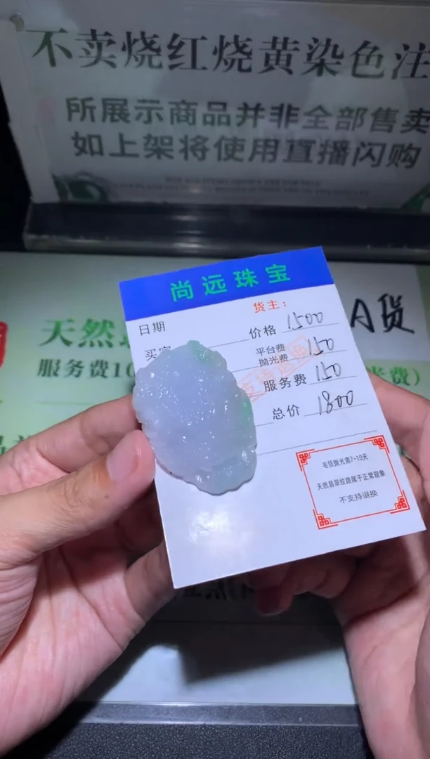 未镶嵌定制翡翠毛货-不退不换