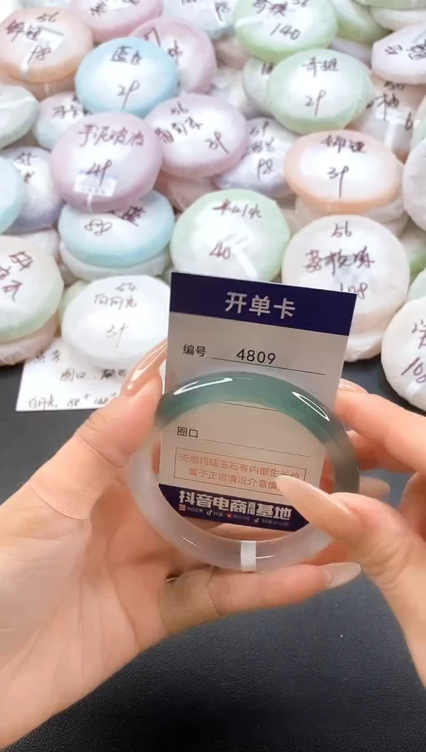 手镯玛瑙/玉髓未镶嵌4809圈口60