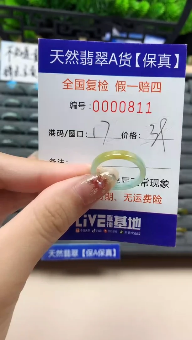 未镶嵌戒指翡翠天然  811