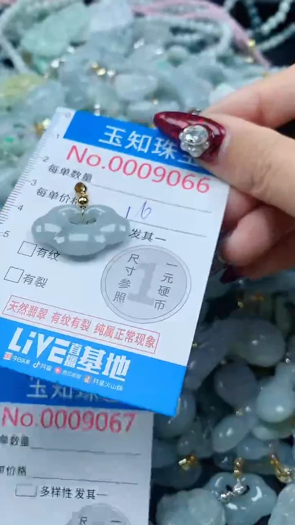 吊坠(不含链)未镶嵌翡翠9066