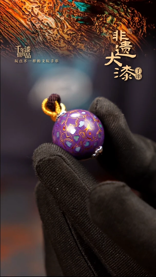 20mm闽越大漆非遗漆珠挂脖吊坠配饰
