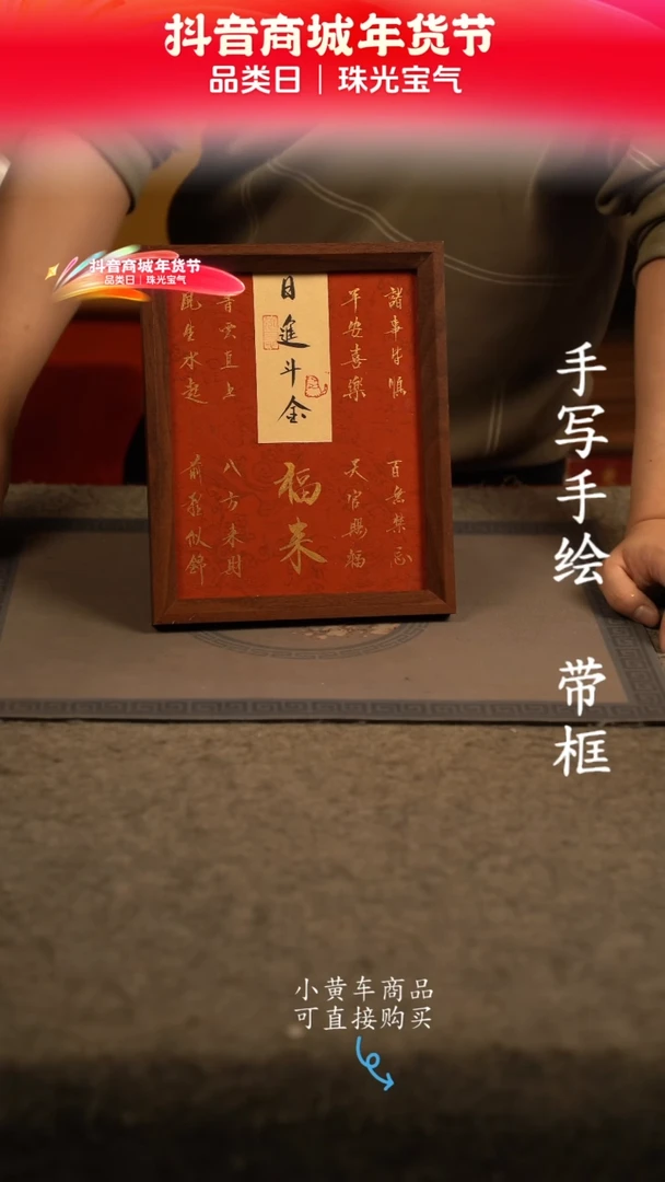 【闪购商品】书法10寸 国潮书法摆件 编号178