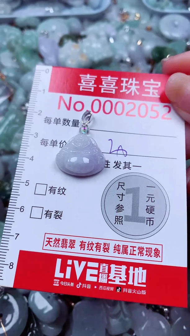 吊坠(不含链)未镶嵌翡翠2052