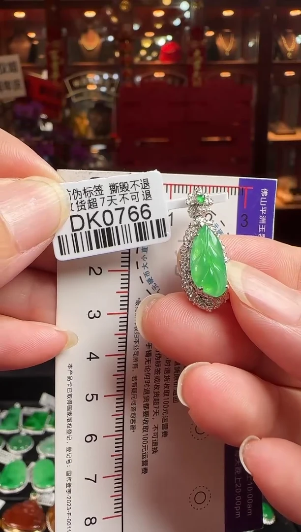 翡翠18K金镶嵌颈饰DK0766冰绿叶子