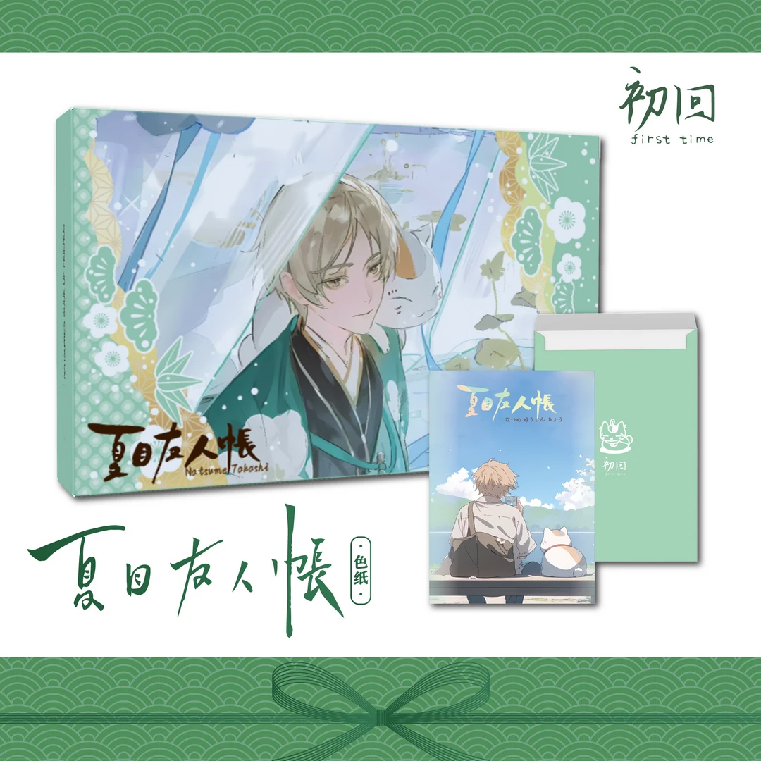 【新人叠】初回 夏目友人帐色纸二创动漫周边收藏卡牌 怂包