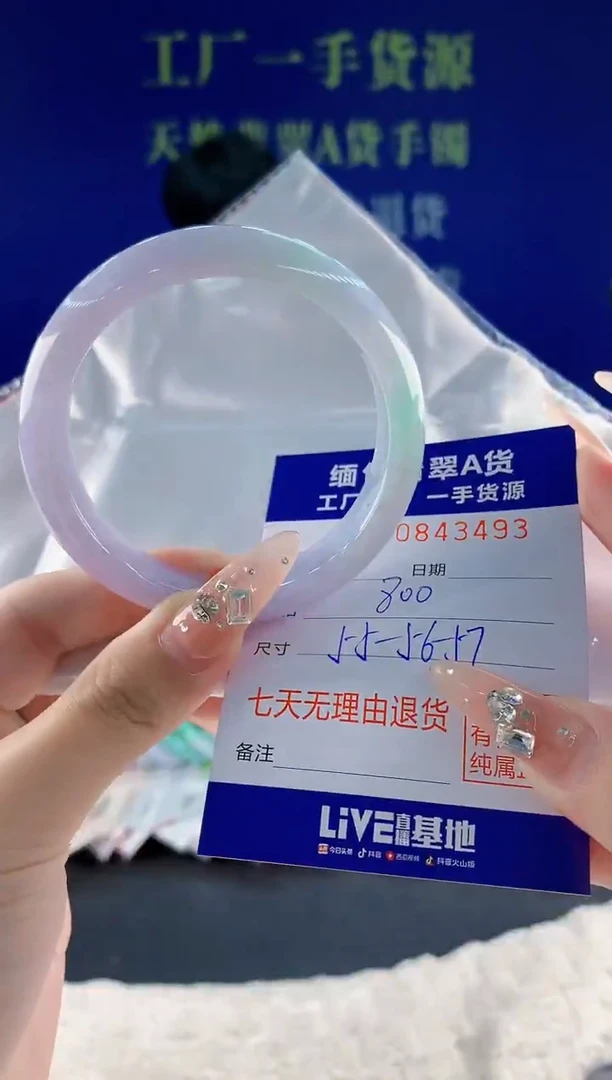 未镶嵌手镯翡翠93