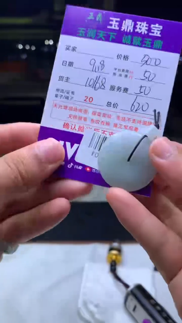 未镶嵌定制翡翠厦****)F02024059