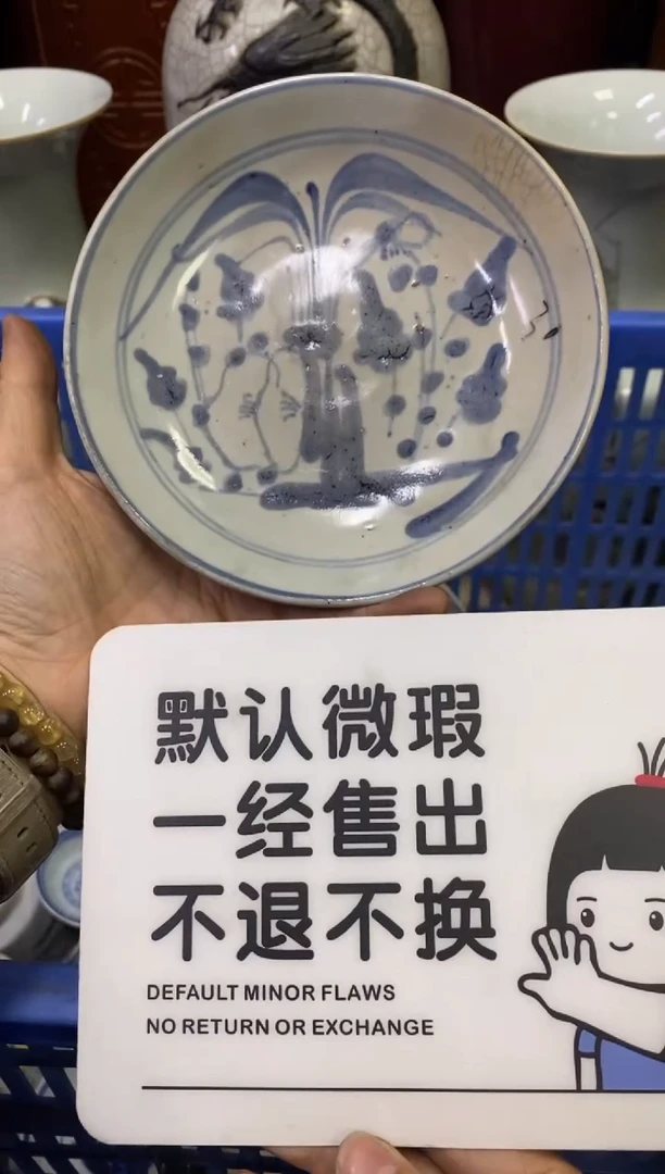 陶瓷柯*【不退不换直播闪购】瓷器微瑕介意勿拍