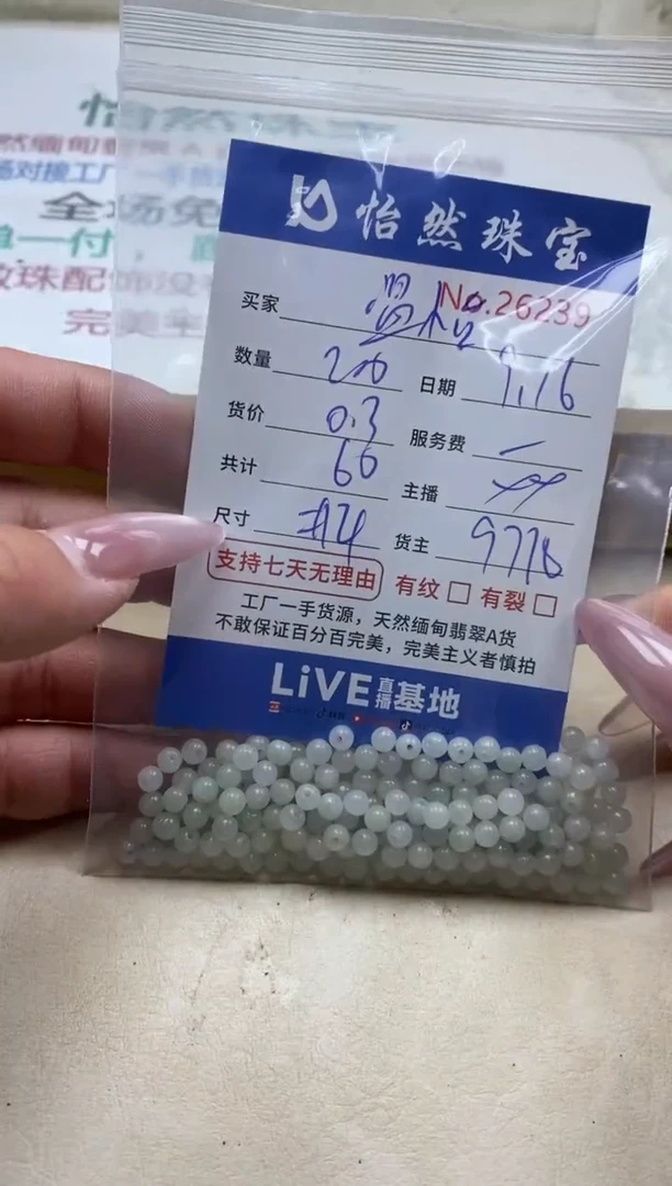 未镶嵌手链翡翠温*单：26239