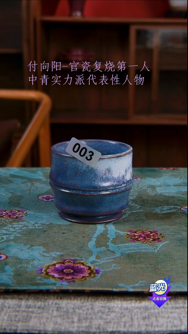 卷**来高端茶器-（小柴窑）孤品级-付向阳柴烧茶盏-珍藏版
