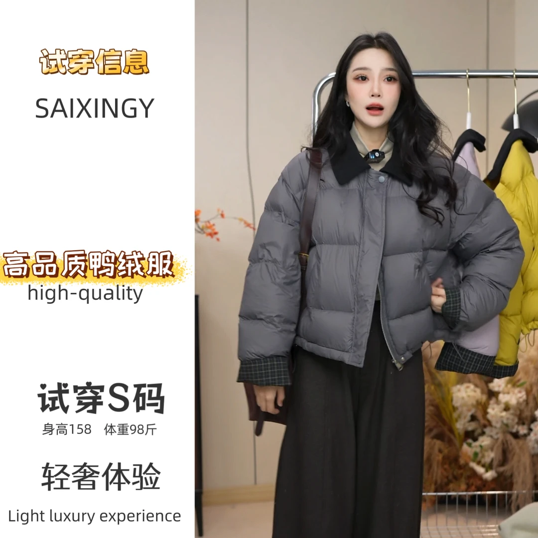 晓满专属 摩登格撞色厚短款白鸭绒羽绒服外套女2025冬季新款宽松