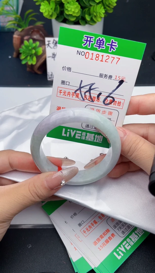 翡翠手镯未镶嵌77天然翡翠A货