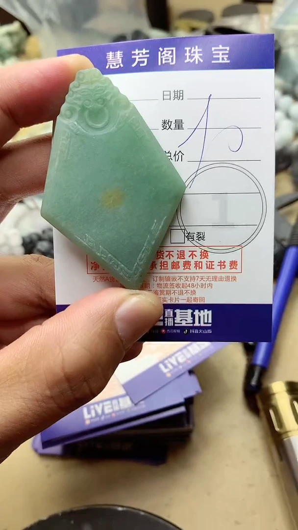 【闪购商品】定制翡翠未镶嵌翡翠1