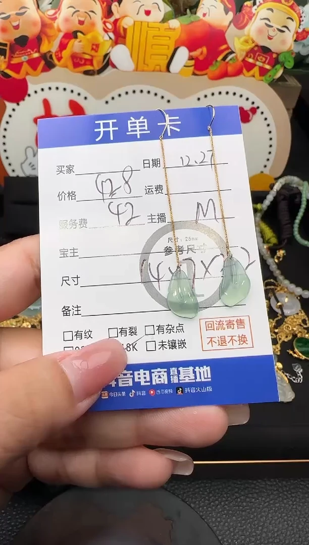 18K金镶嵌翡翠耳饰耳饰