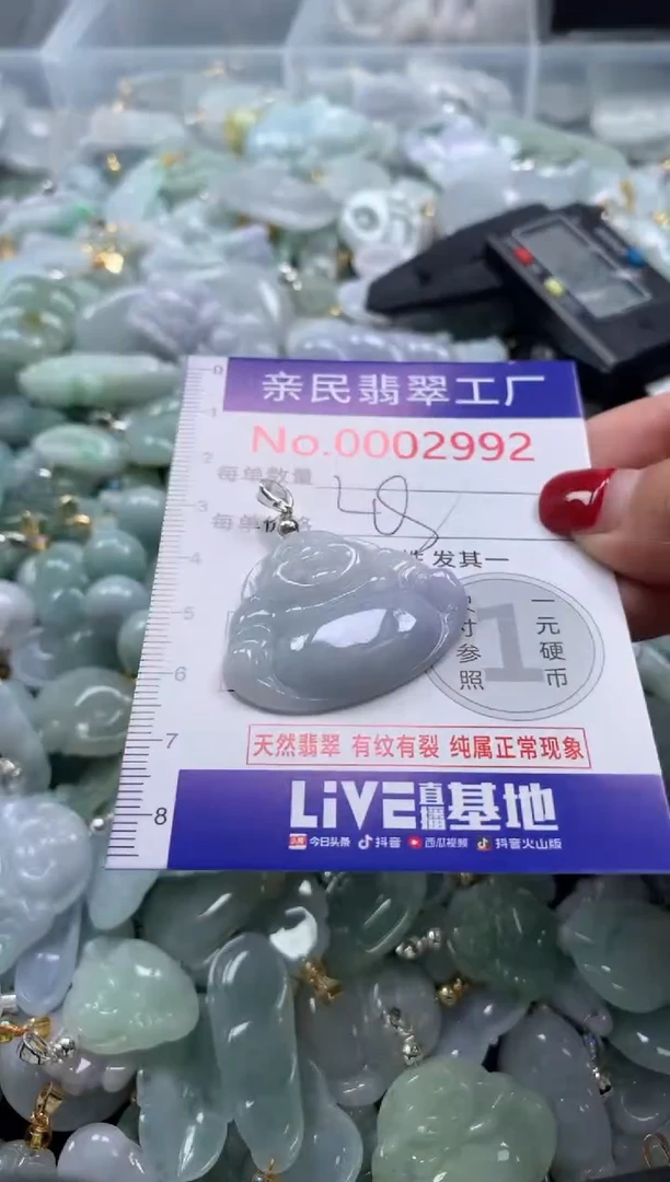 吊坠(不含链)未镶嵌翡翠2992