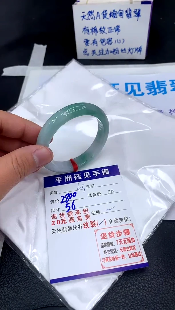 【闪购商品】翡翠手镯未镶嵌280028002800