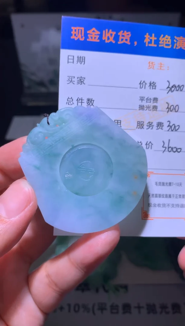 未镶嵌定制翡翠毛货-不退不换