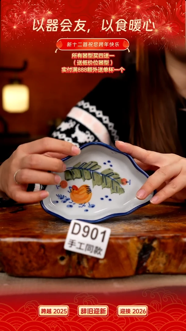 D901新十二器瓷器