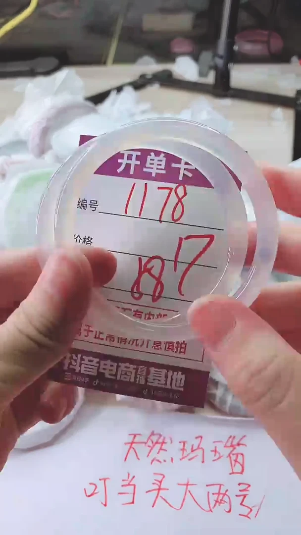 手镯玛瑙/玉髓未镶嵌1178