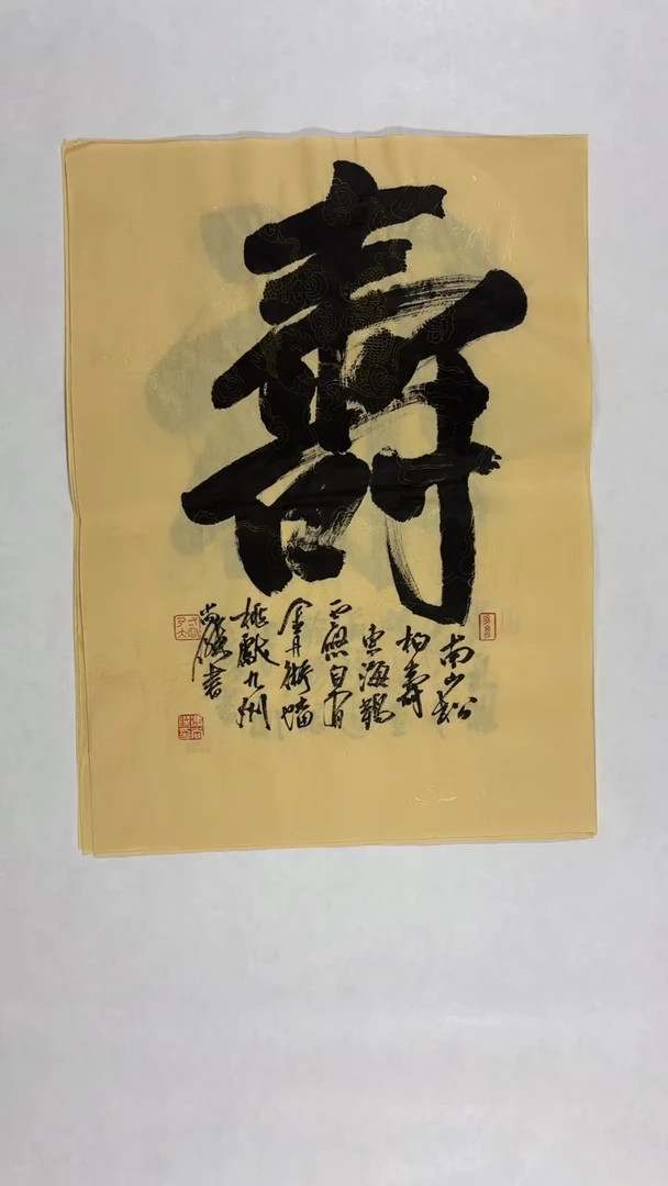 书法冯尚杰老师书法福利