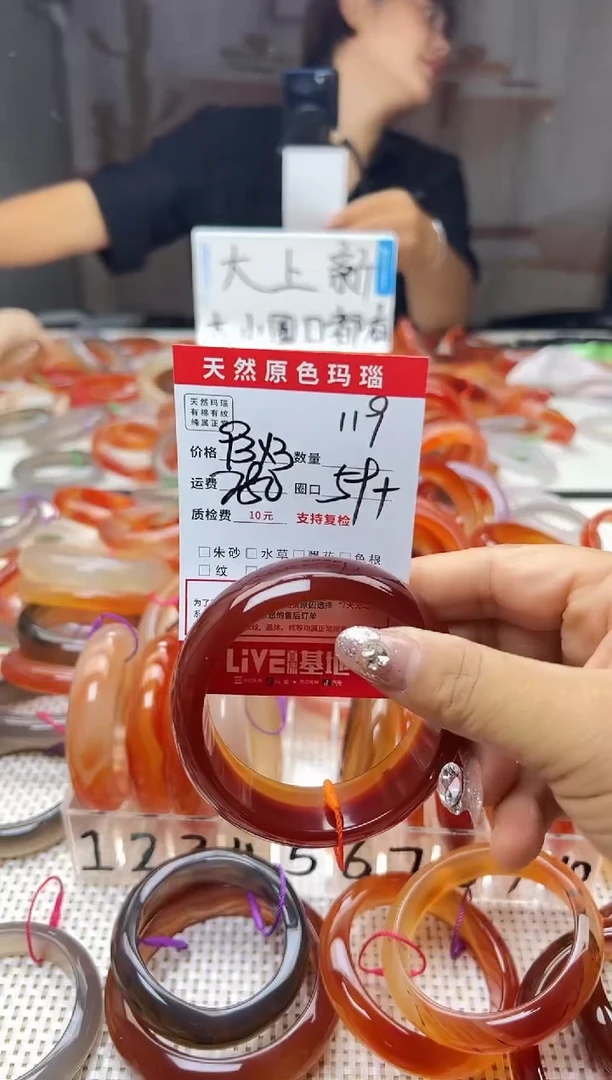 玛瑙/玉髓手镯未镶嵌是***?119
