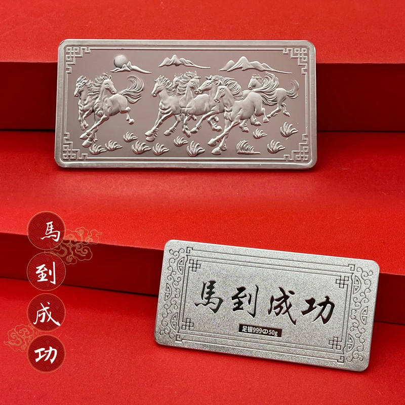 足银银制品 足银999摆件马到成功收藏投资送礼银条银块送长辈妈妈