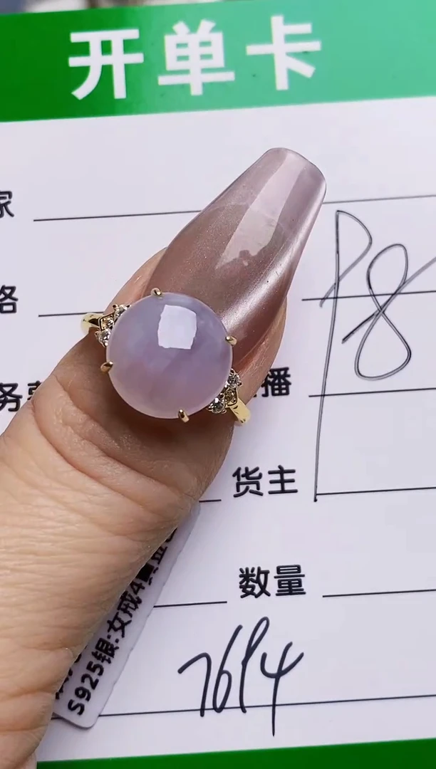 银S925镶嵌戒指翡翠7694
