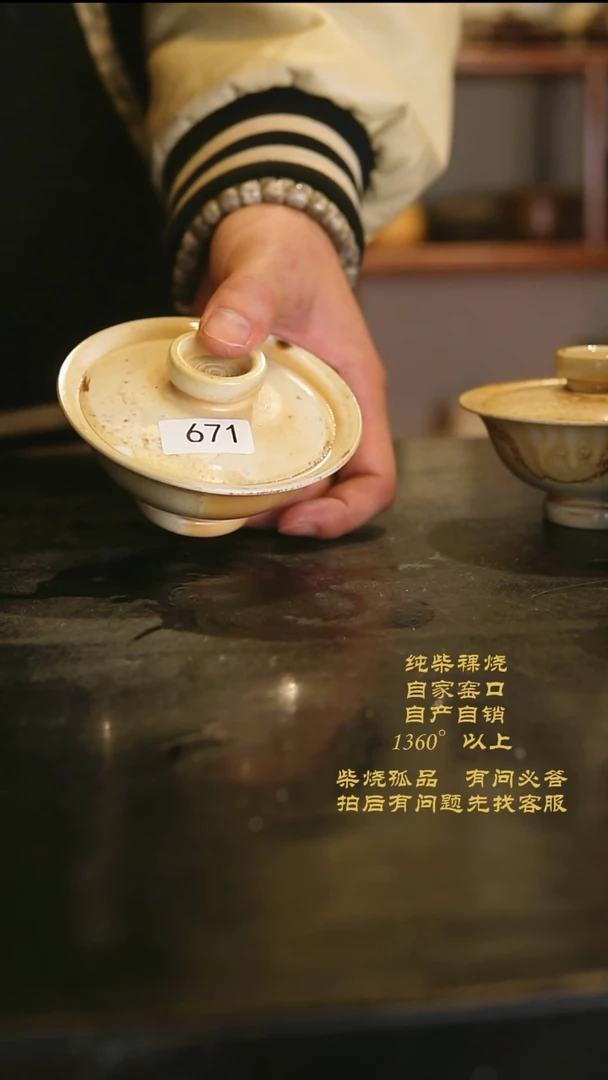【闪购商品】景德镇柴烧裸烧陶瓷茶杯671