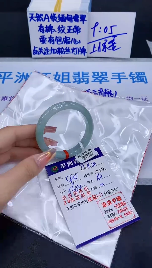 未镶嵌手镯翡翠1111