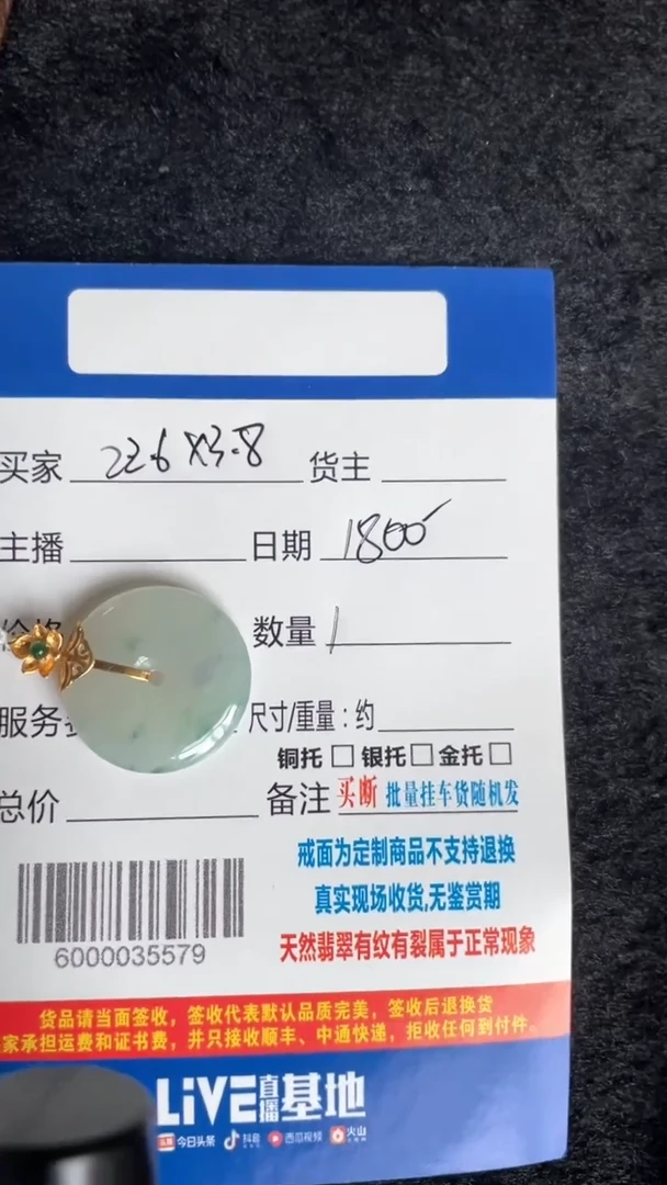 翡翠18K金镶嵌颈饰吊坠