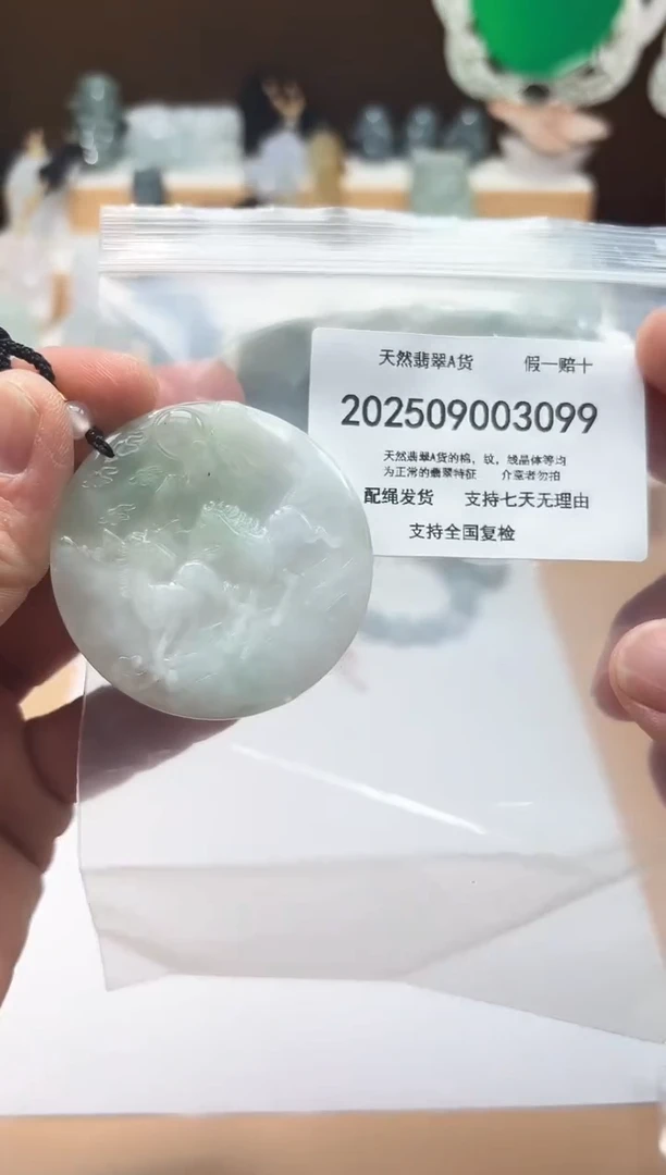 颈饰未镶嵌翡翠闪购商品8号店200250090027