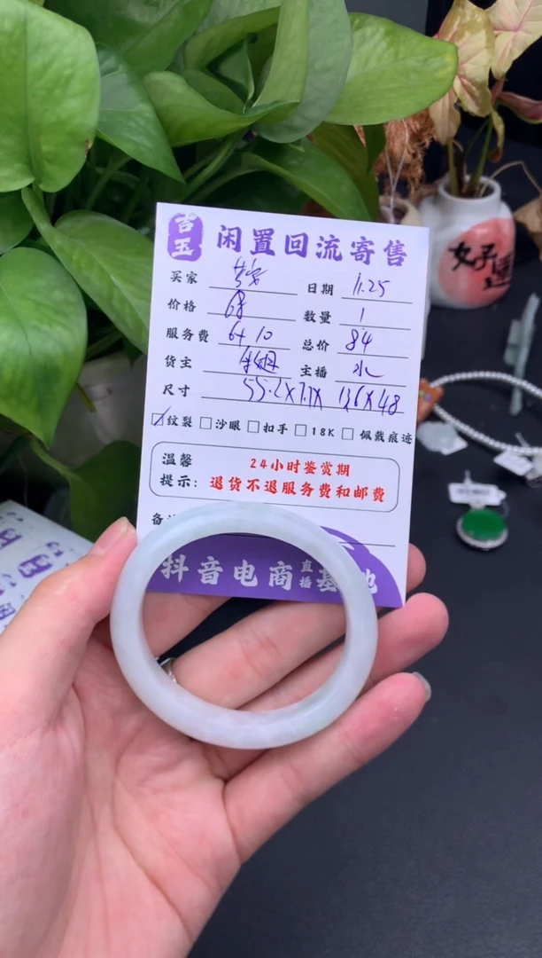 未镶嵌手镯翡翠若**?手镯