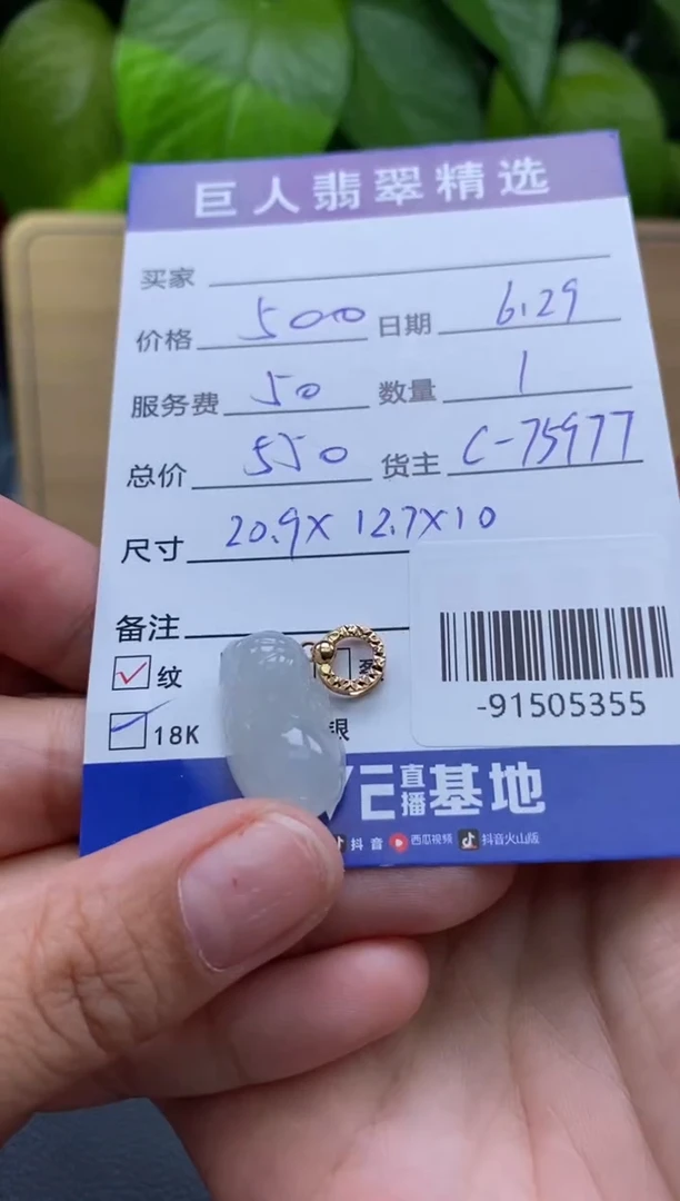 颈饰18K金镶嵌翡翠多人-91505355