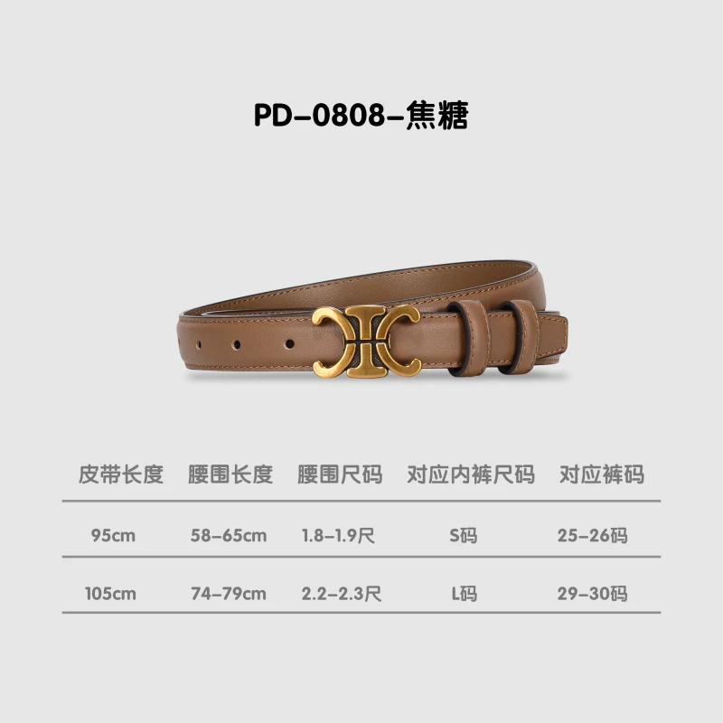 【LULU】【女士】GQ-0808-焦糖-105百搭时尚腰带皮带休闲