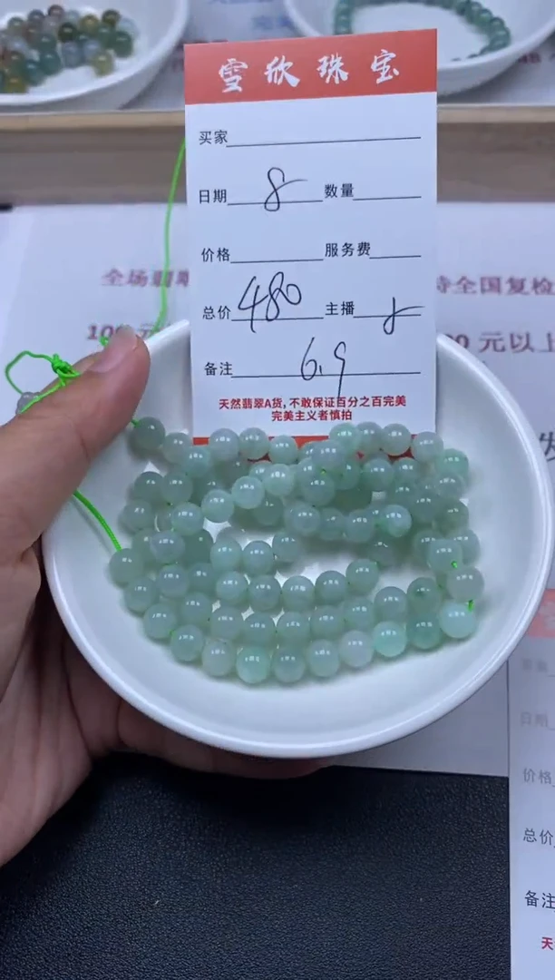 【闪购商品】翡翠颈饰未镶嵌雪欣散珠定制diy